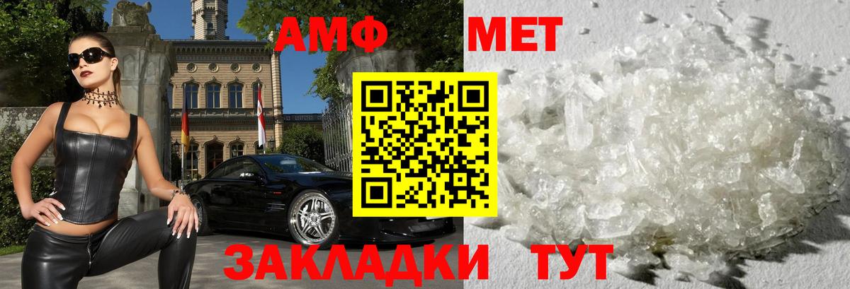 Amphetamine  Вход с VPN  АМФ  Советская Гавань  АМФ 98% 