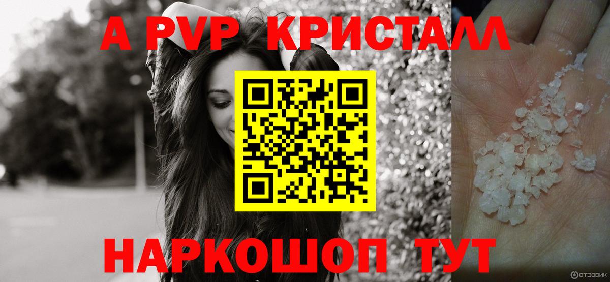 APVP мука Советская Гавань