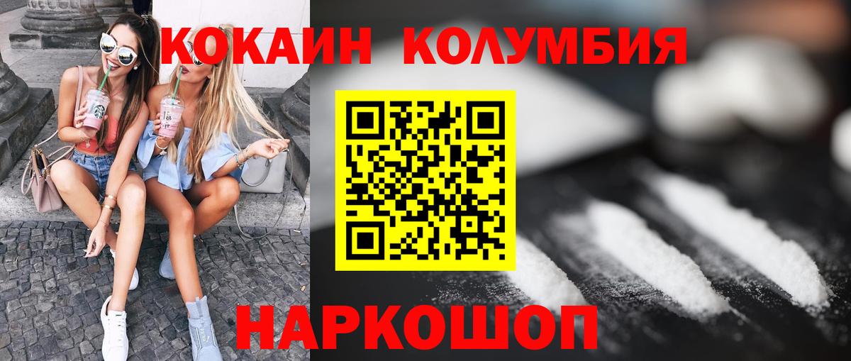 Cocaine  КОКАИН 97%  Вход с VPN  где купить наркотик  Советская Гавань 