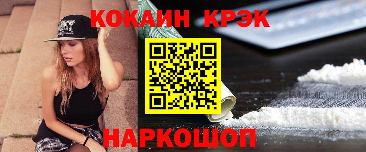 COCAIN 99% Советская Гавань