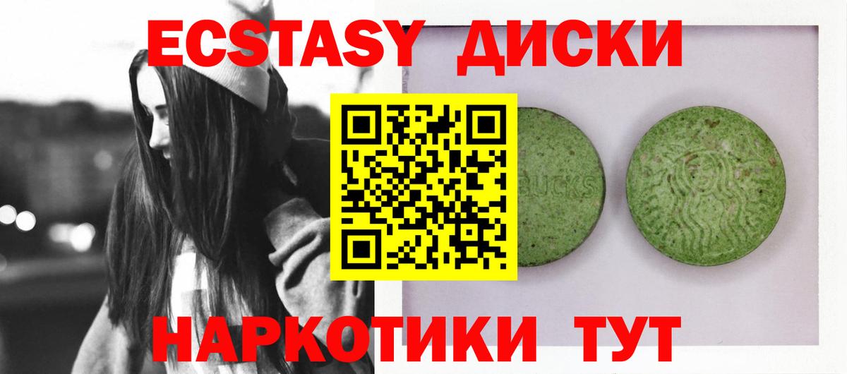 Экстази ешки Советская Гавань