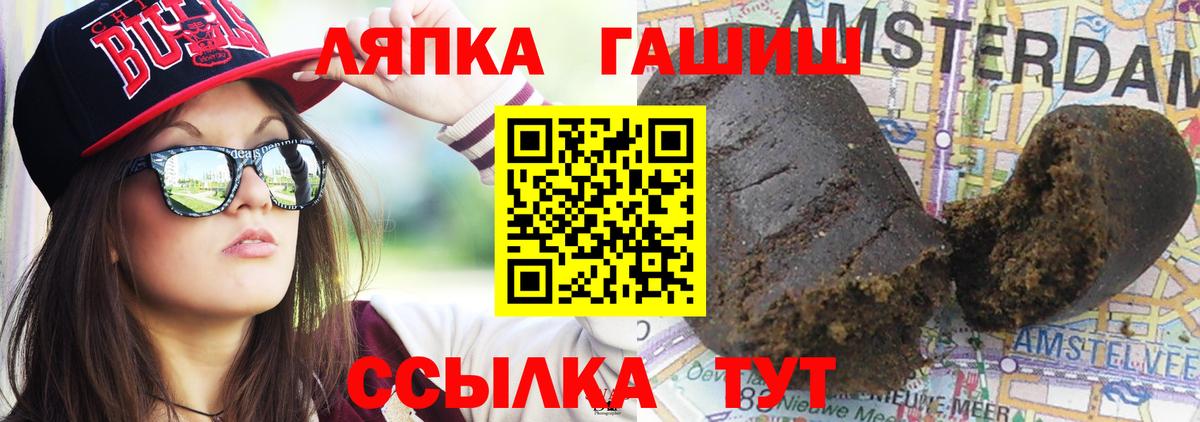 ГАШИШ VHQ  Вход с VPN  ГАШ Ice-O-Lator  Советская Гавань 
