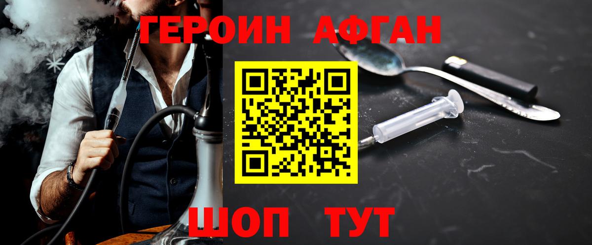 ГЕРОИН белый  Вход с VPN  Советская Гавань 
