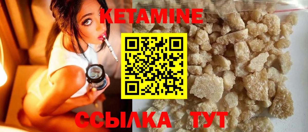 КЕТАМИН ketamine  Вход с VPN  Кетамин VHQ  Советская Гавань 
