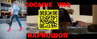 COCAINE Рязань