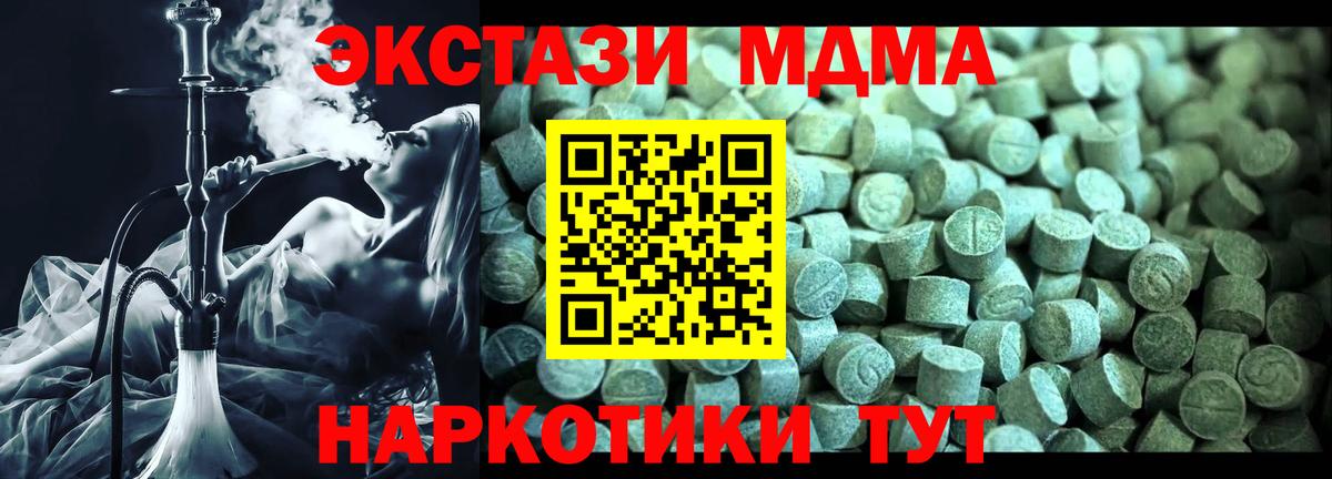 Советская Гавань  МДМА VHQ  Вход с VPN  МДМА молли 