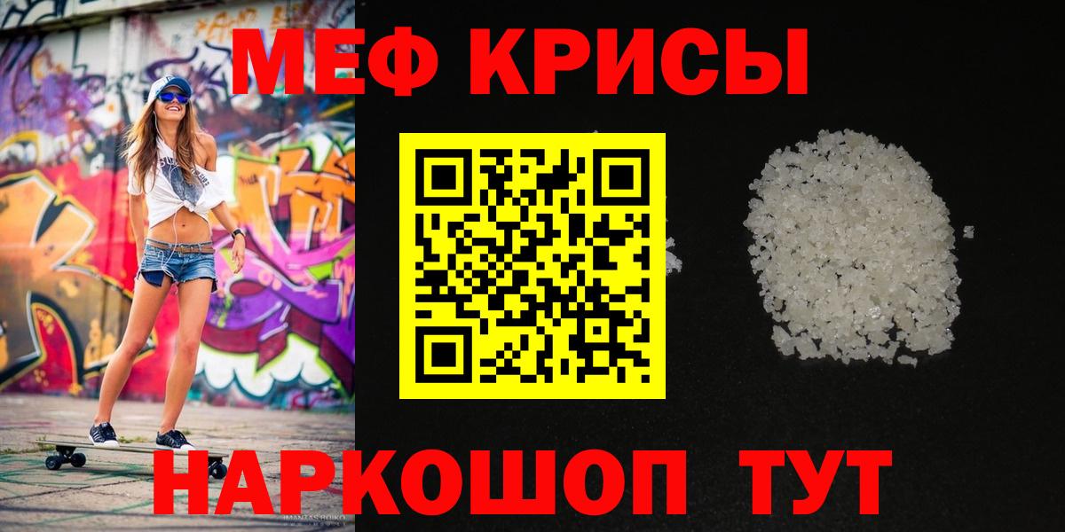 МЯУ-МЯУ  купить наркотики сайты  Советская Гавань  Меф  МЯУ-МЯУ мука  МЯУ-МЯУ mephedrone  Вход с VPN 