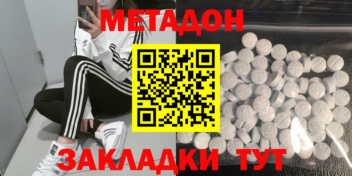 Метадон VHQ  Вход с VPN  Советская Гавань 
