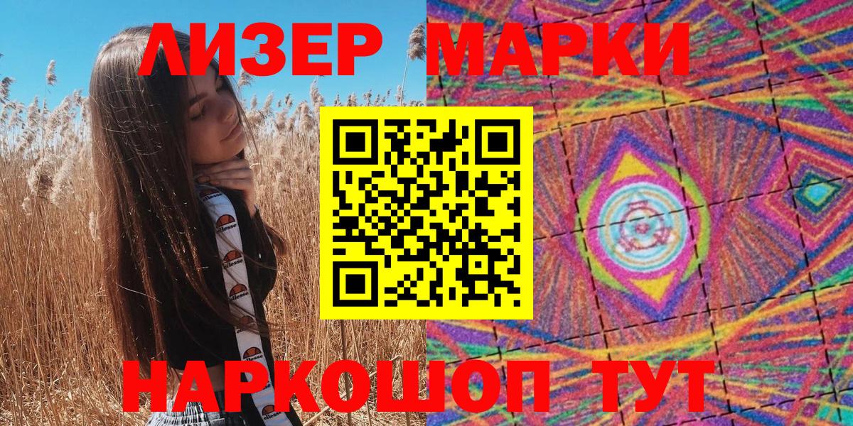 Марки NBOMe 1500мкг Советская Гавань