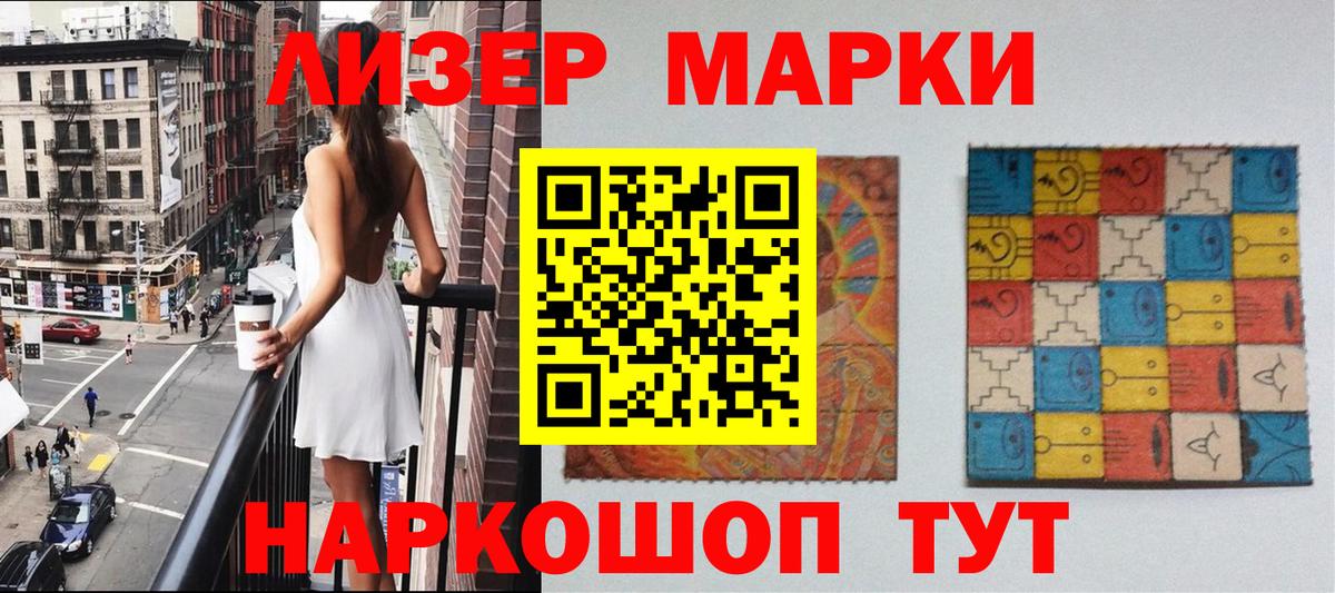 Марки NBOMe 1500мкг  Марки NBOMe 1500мкг  где купить наркотик  Вход с VPN  Советская Гавань 
