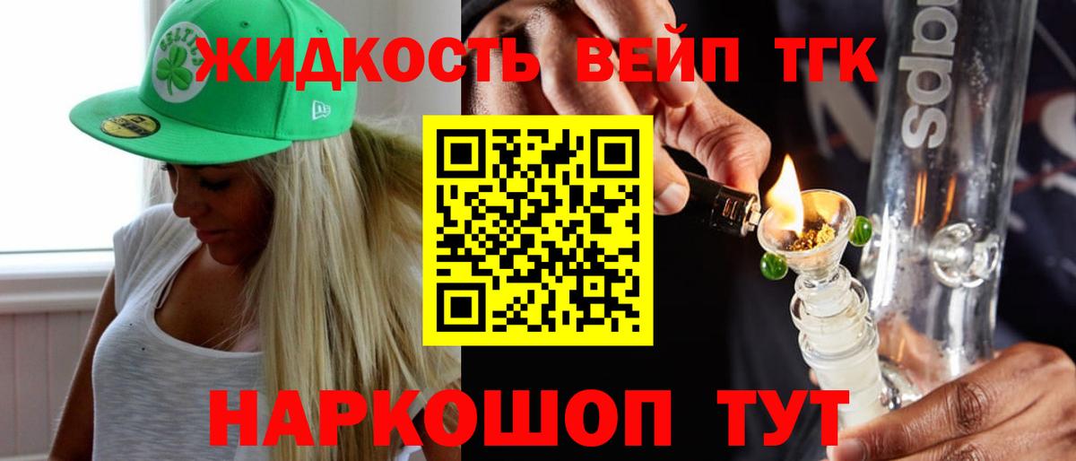 Советская Гавань  ТГК THC oil  гидра зеркало  Вход с VPN 